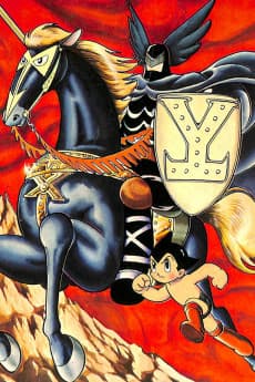 Tetsuwan Atom: Ao Kishi no Kan